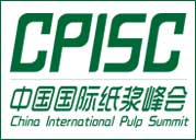 2015中国国际纸浆峰会