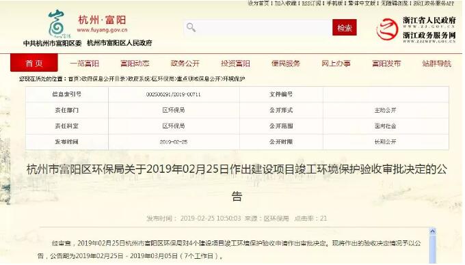 富阳一年产30万个纸箱、20万个纸盒项目通过环评