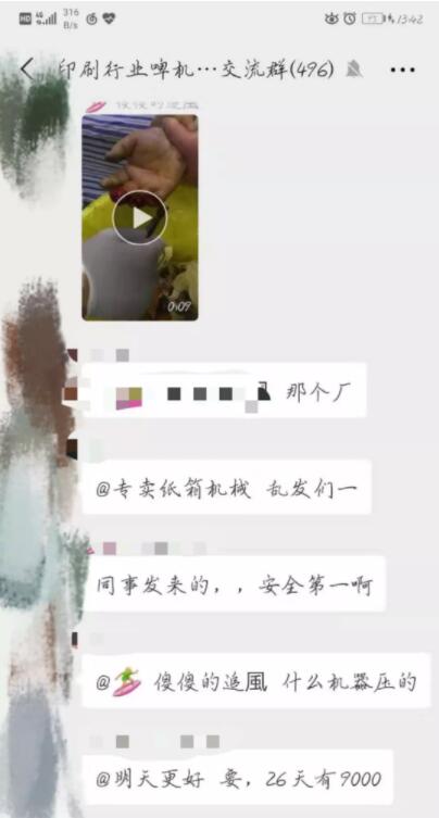 安全无小事 印刷车间最值得关注的20个细节