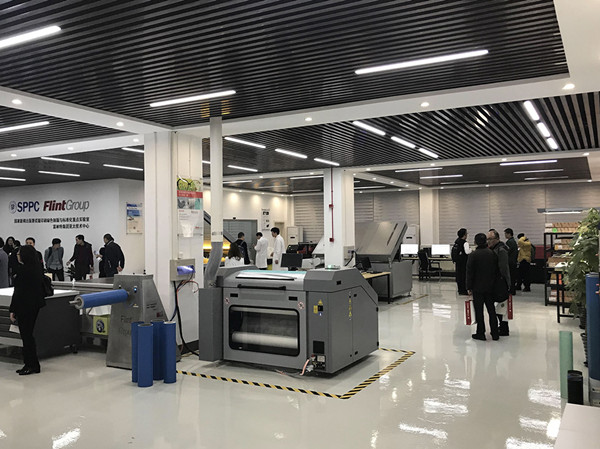 富林特集团亚太技术中心在上海盛大开业