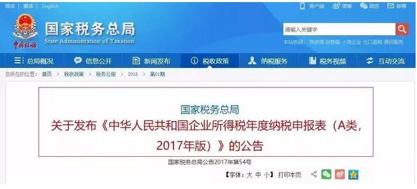 4月一大波税务政策落地 与造纸企业紧密相关