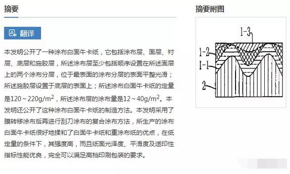 一亿元专利纠纷案再起波折 造纸业第一大案耗时七年难分胜负