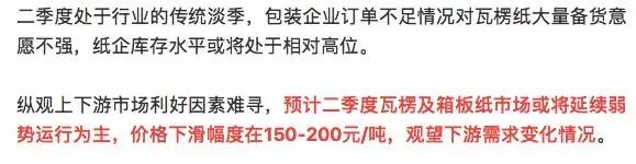 暴涨400元/吨 纸厂态度强硬 或通过限制接单、去库存等方式再拉涨纸价