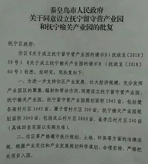 工业重镇造纸业重整 将将园区外造纸企业组建成2-3家企业集团