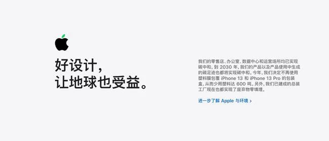 iPhone13系列不再覆盖塑料膜：环保进行到底