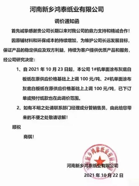 一单一议价已成常态 你要的纸箱又涨价了(图3)