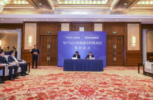 济宁市与新加坡金鹰集团在上海签订合作协议